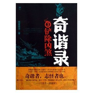 清谐茶的清谐茶的民间故事