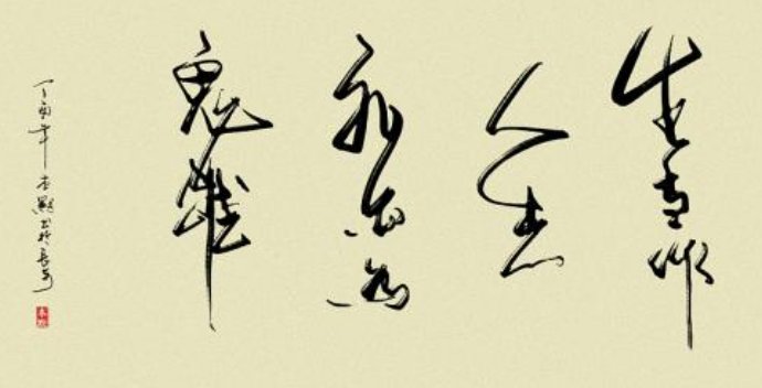 生当作人杰 死亦为鬼雄 是谁咏赞项羽的名句