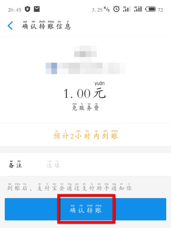 怎么给银行卡充钱
