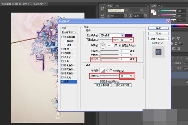 如何用photoshop做封面