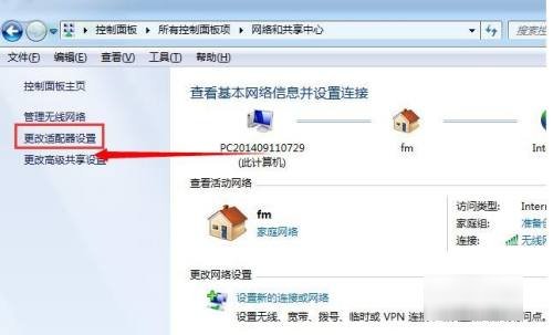 电脑ip地址怎么设置