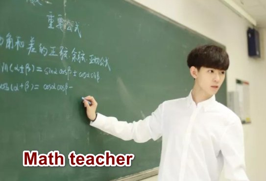 数学老师用英语怎么说