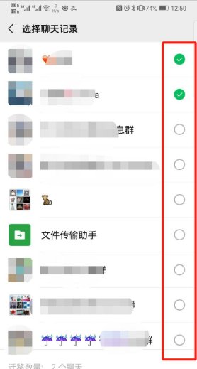 微信怎么同步聊天记录到另一个手机吗