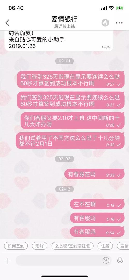 有人知道爱情银行到最后能拿到1000元吗?