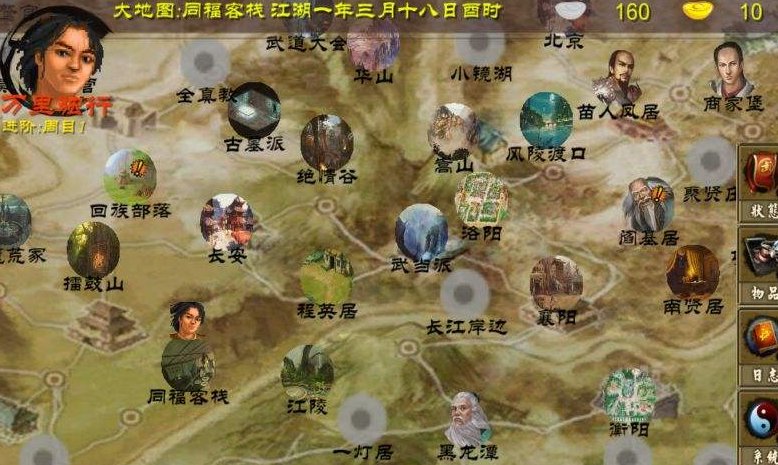 金庸群侠传x绅士的控制台指令有哪些?