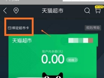 淘享卡怎么激活