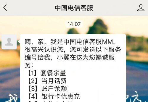 电信营业厅如何用积分兑换话费