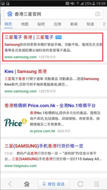 怎样在三星香港官网买手机