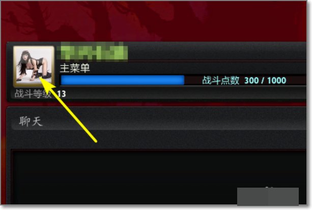 如何在steam上面改dota2的头像？