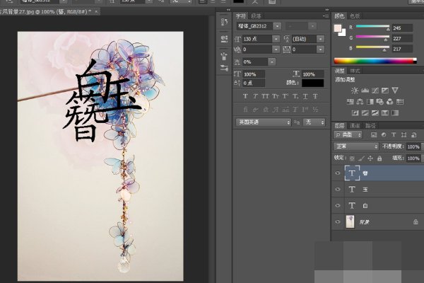 如何用photoshop做封面