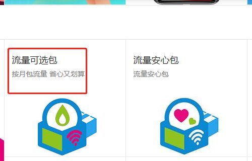 移动手机开通GPRS