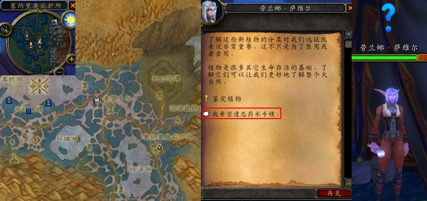 谁知道WOW炼金去哪里遗忘分支 我想把合剂大师变成转化大师