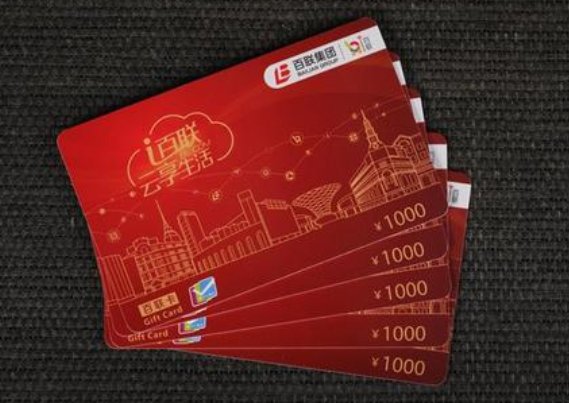 百联卡在上海什么地方可以用？