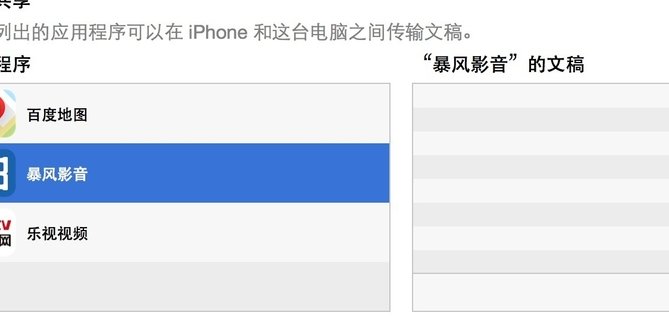 苹果手机怎么看mp4视频