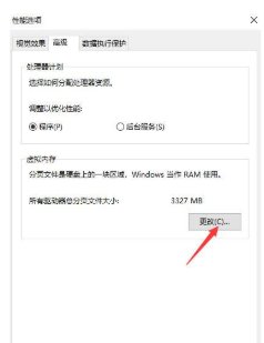 电脑怎么虚拟内存设置多少