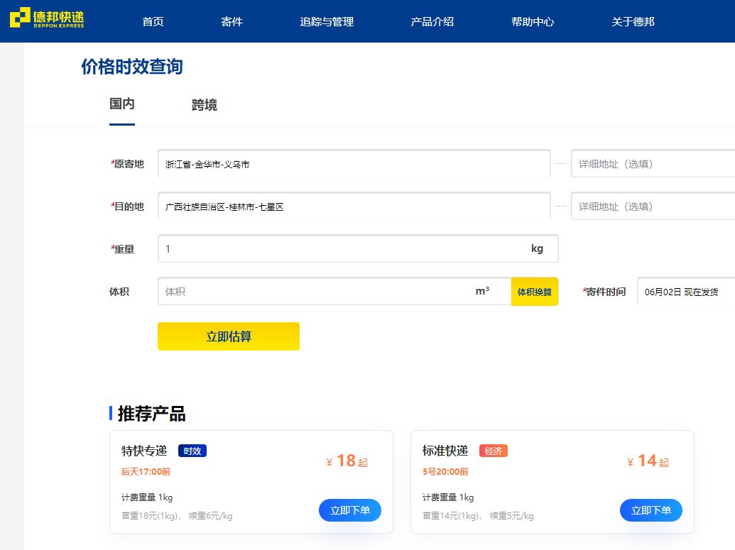 德邦物流电话95353？