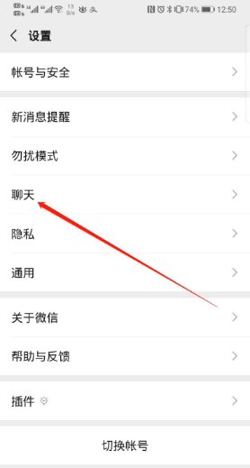微信怎么同步聊天记录到另一个手机吗