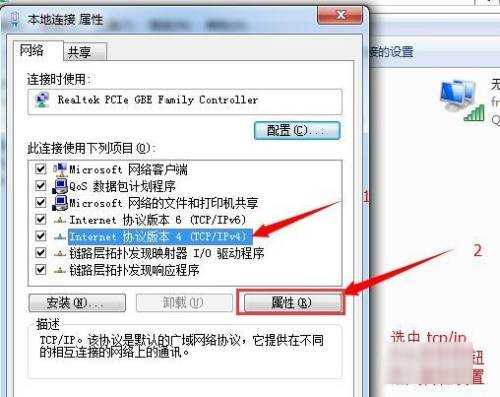 电脑ip地址怎么设置