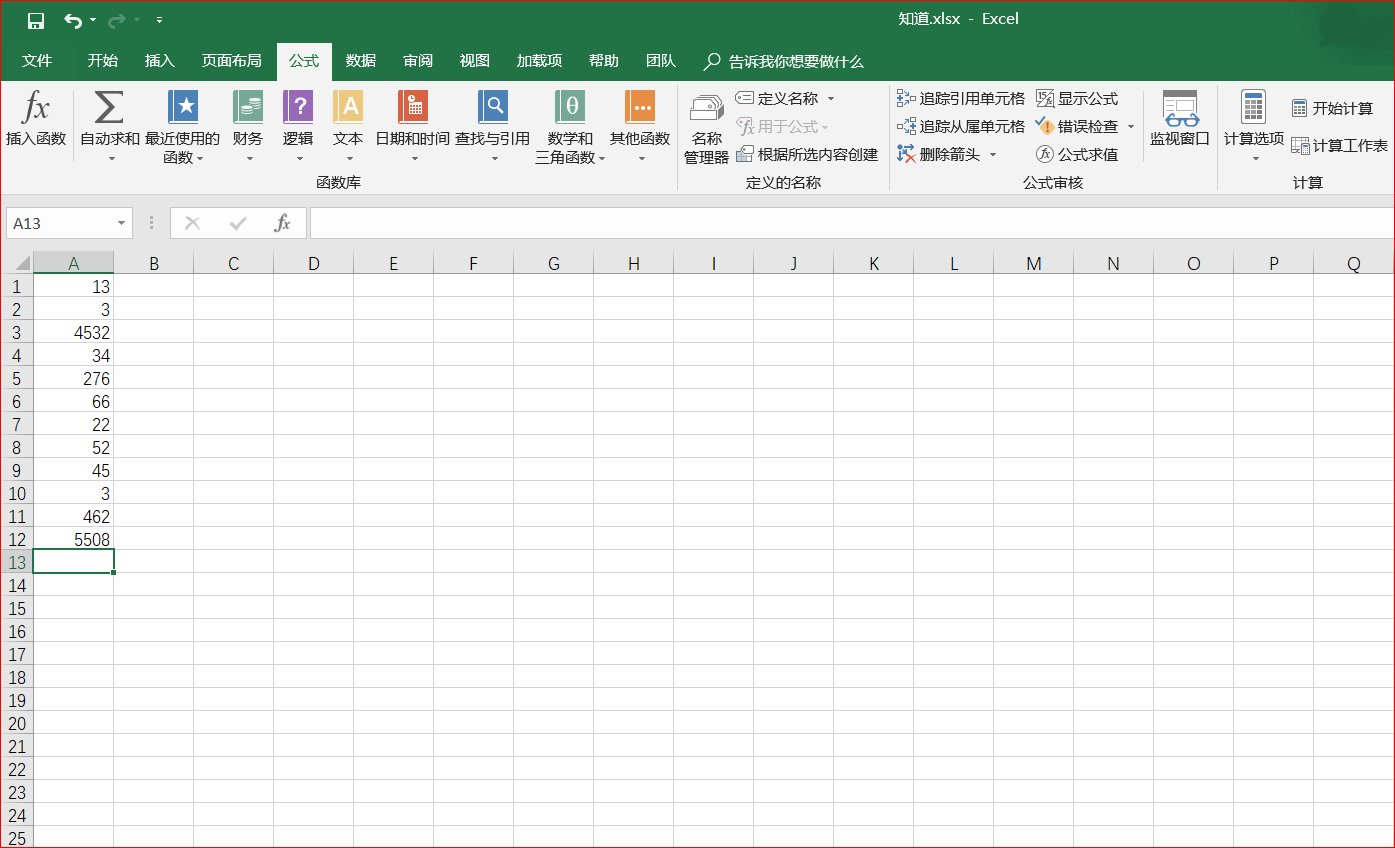 电子表格怎样求总和？