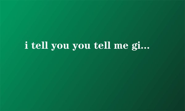 i tell you you tell me give me four 是什么歌