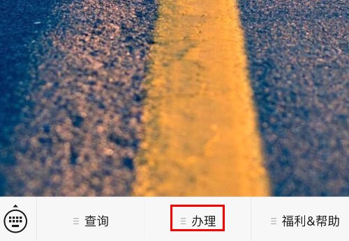 电信营业厅如何用积分兑换话费