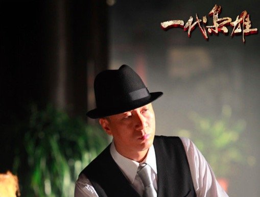 一代枭雄中谁是叛徒 一代枭雄中刘二泉结局