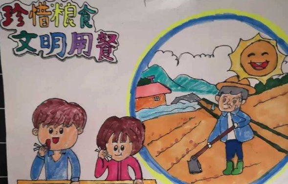 节约粮食反对浪费的绘画作品