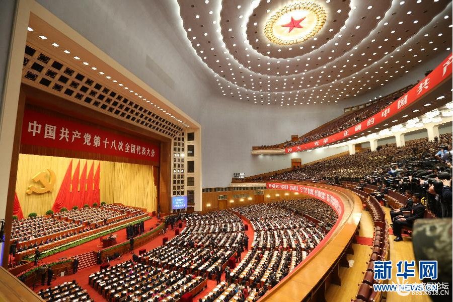 十八大大会主题内容是什么