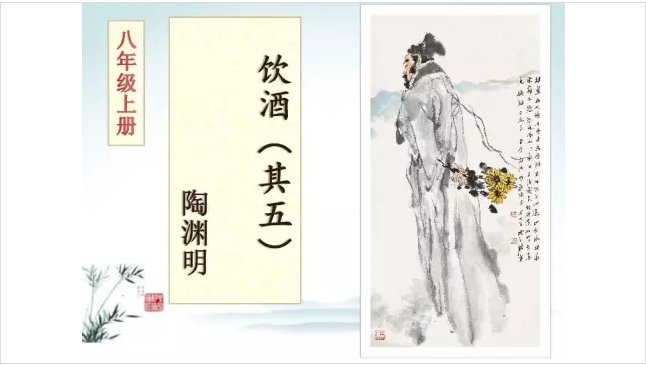 采菊东篱下,悠然见南山全诗