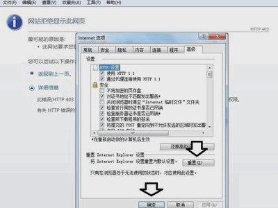 错误代码403如何去解决？
