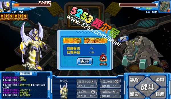 赛尔号斯塔基刷什么?