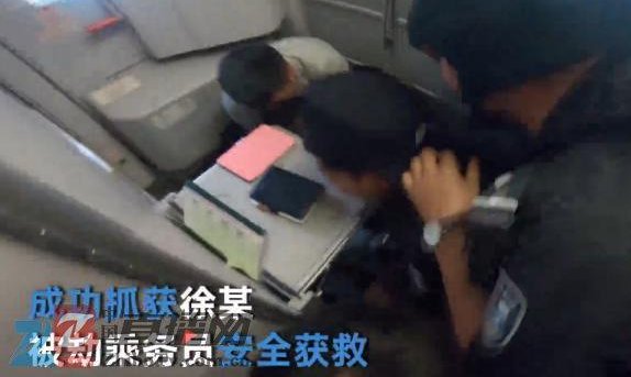 长沙飞北京的国航胁持空姐事件造成什么影响？