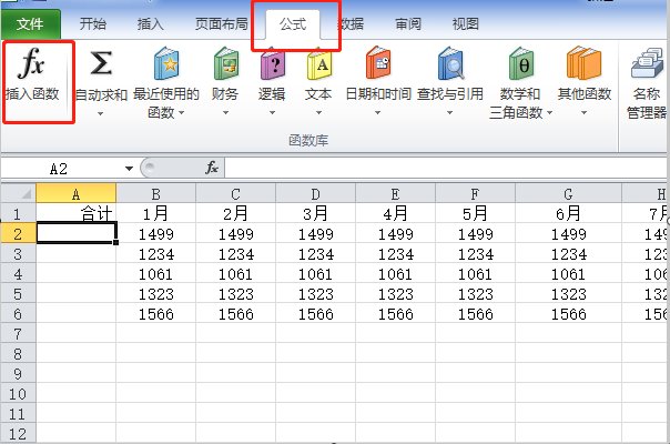 EXCEL表格求和公式怎么运用？