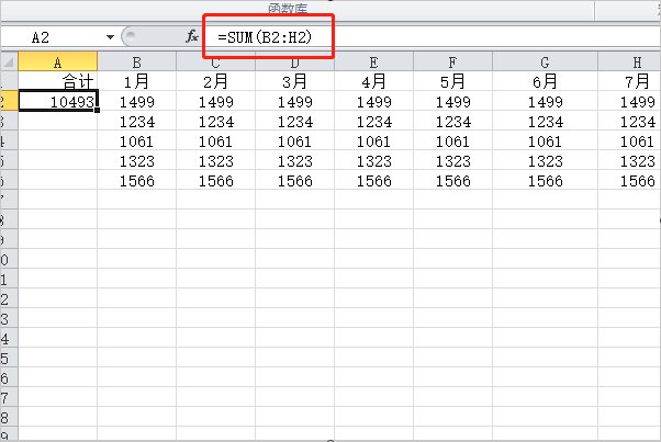 EXCEL表格求和公式怎么运用？