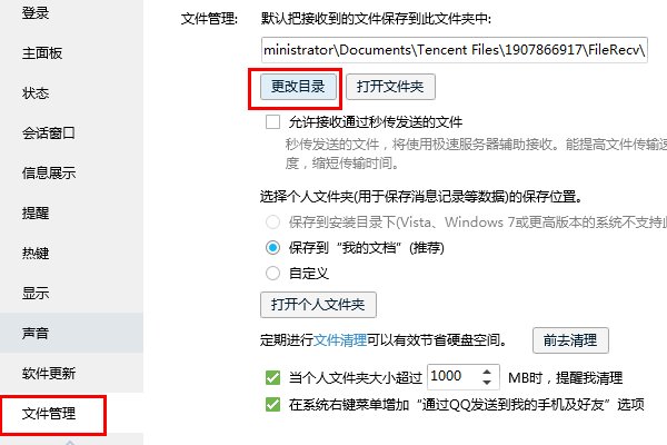 如何解决qq接收不到图片问题？