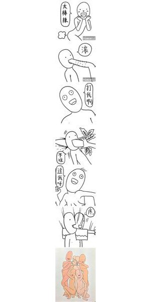 我记得在哪里看过这个漫画的完整版的，有哪位知道是谁画的？