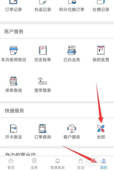 电信靓号网上选手机号码？