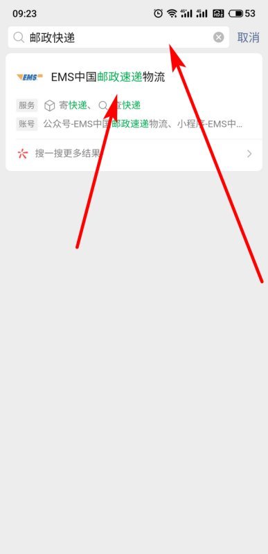 邮政怎么寄快递？