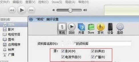 iphone4怎么设置手机铃声