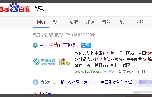 移动手机开通GPRS