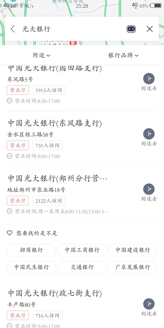 郑州光大银行网点在哪里？