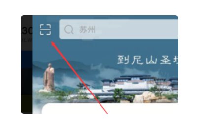 12306官网怎么进入?