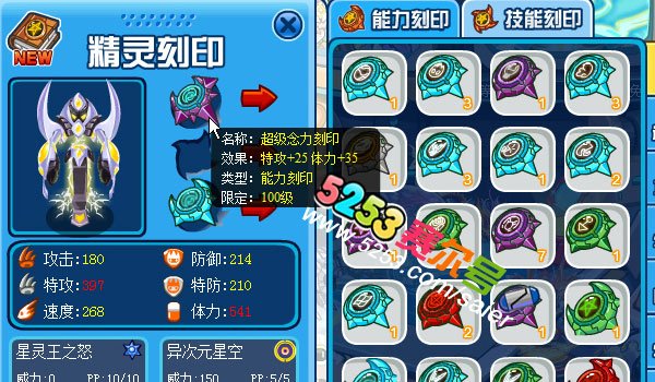 赛尔号斯塔基刷什么?