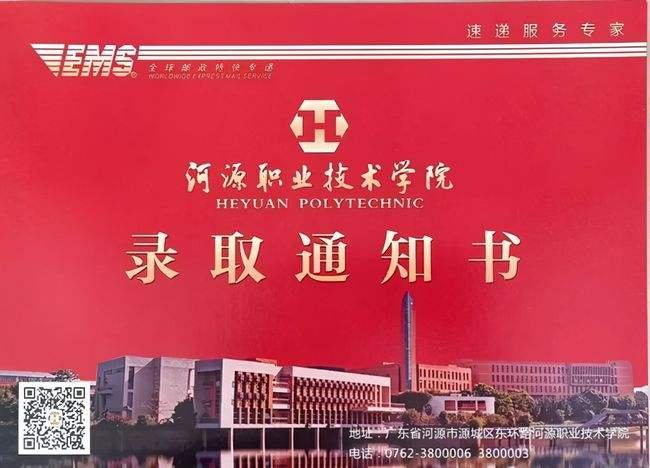 河源职业技术学院怎么样