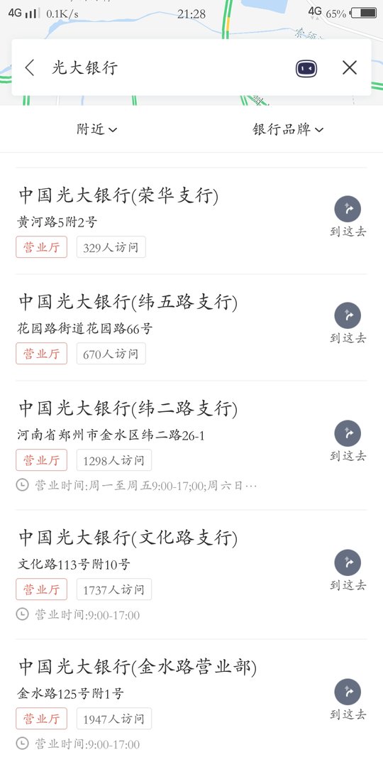 郑州光大银行网点在哪里？