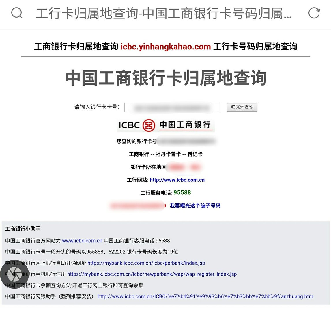 怎么查看自己银行卡的归属地