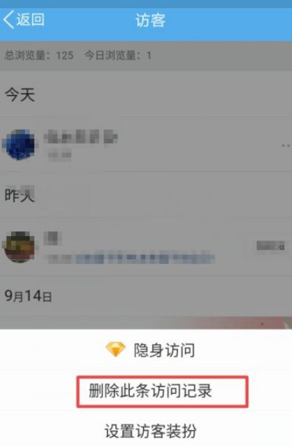 怎样进入别人的qq空间不被发现