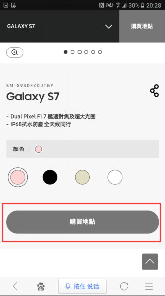 怎样在三星香港官网买手机