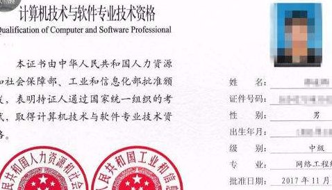 计算机四级是什么水平?