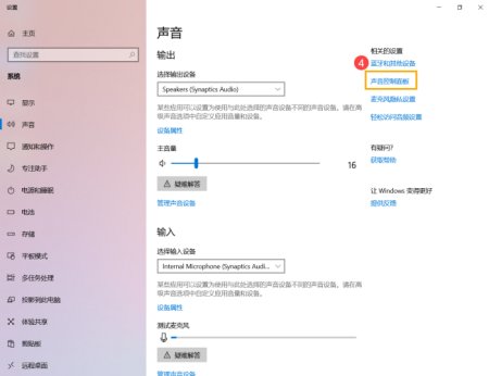 电脑突然没声音了怎么办?
